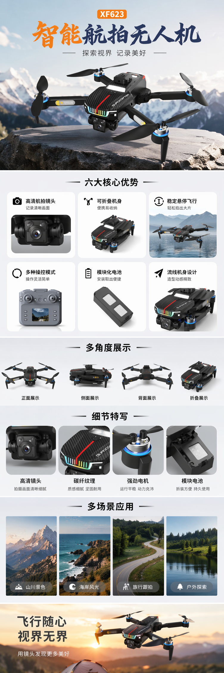 黑色四旋翼摄像头无人机 pic 1