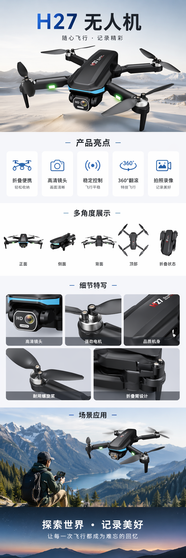 黑色无人机航拍器4K高清遥控飞行器便携折叠设计 pic 1