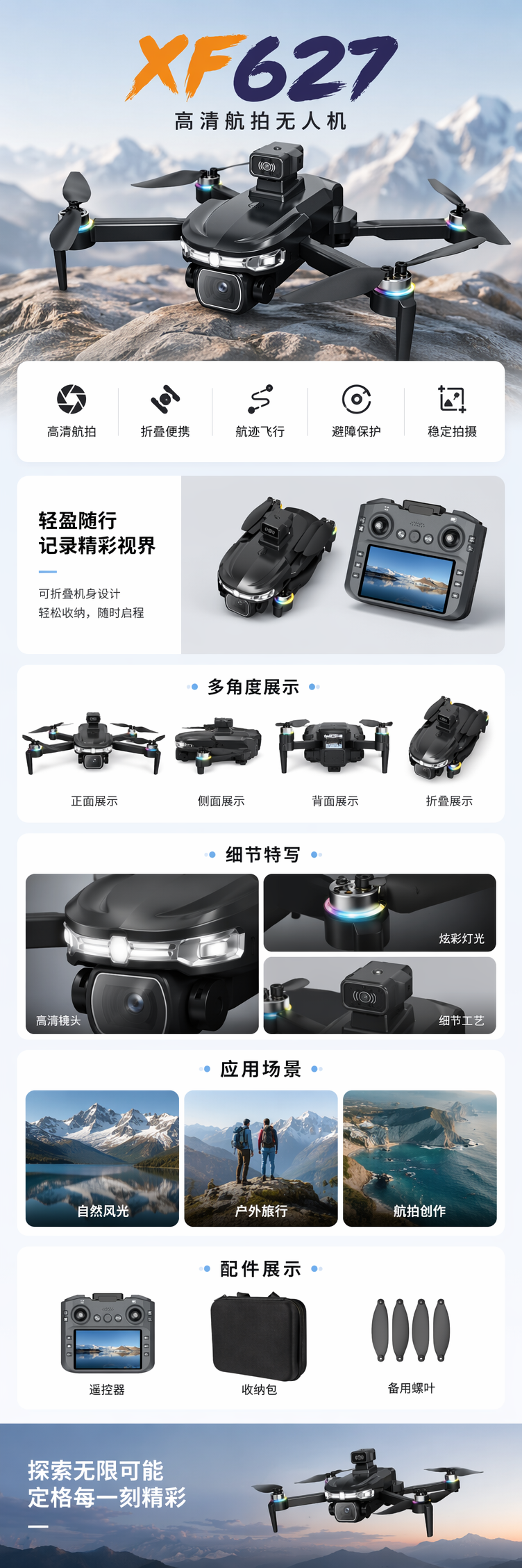 黑色无人机带彩色灯环和摄像头 pic 1
