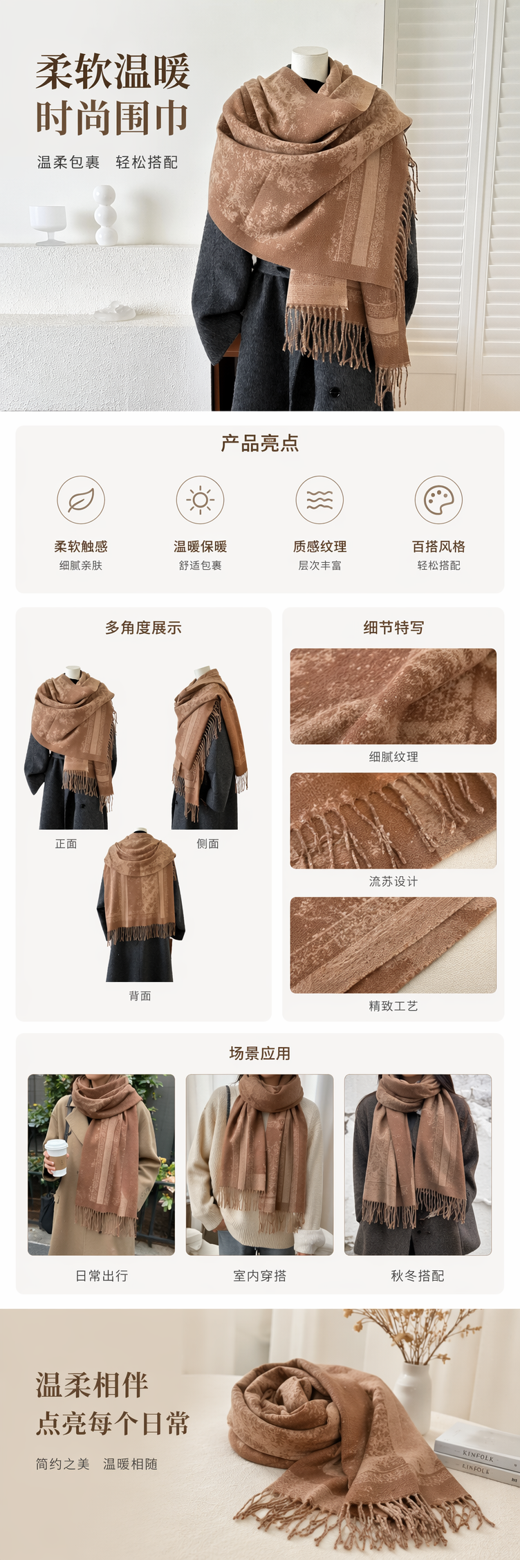 米棕色花纹流苏围巾女秋冬保暖时尚百搭模特同款详情1