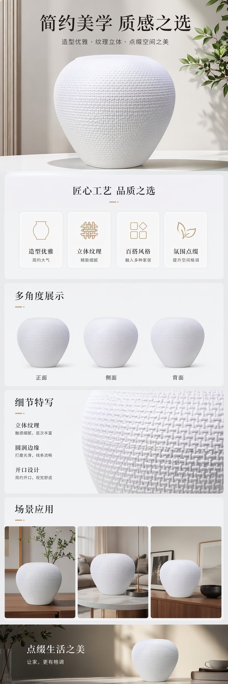 白色编织纹理花瓶 家居装饰摆件 北欧风客厅玄关插花器详情1