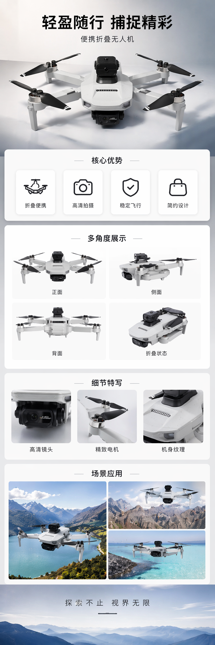 白色无人机轻量化设计室内室外双用遥控航拍设备 pic 1