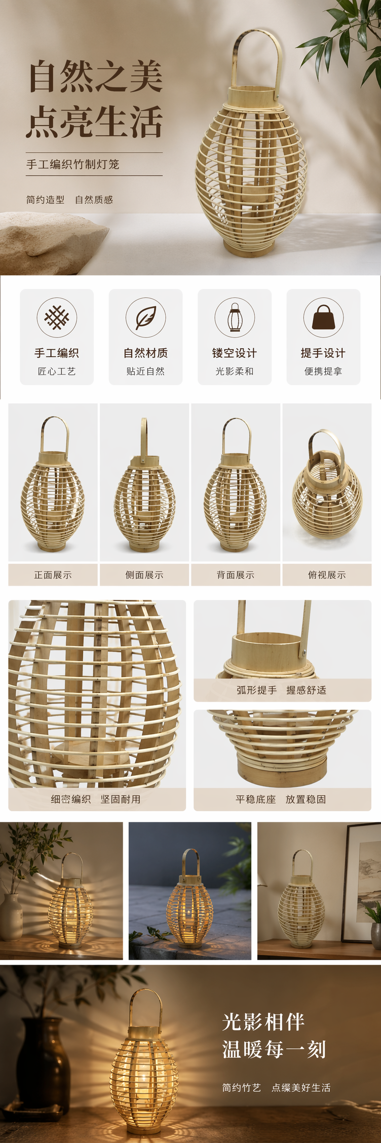 浅色竹编灯笼户外庭院装饰灯自然风手工编织挂式详情1