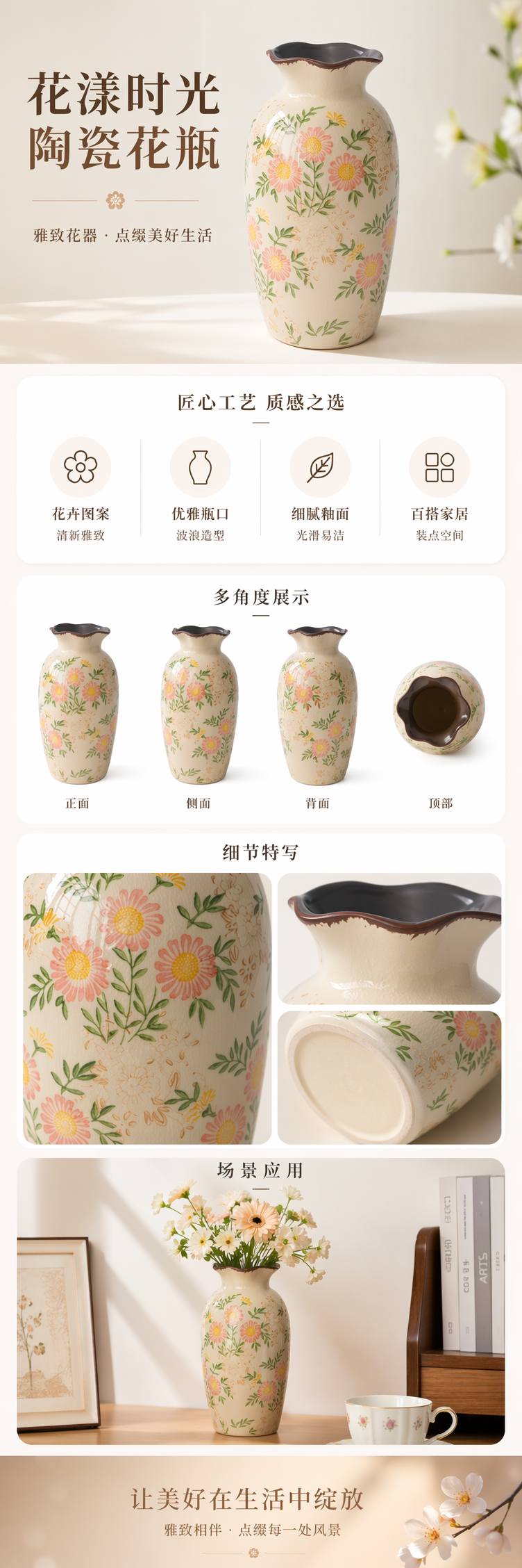 米色花卉陶瓷花瓶客厅北欧风家居摆件详情1