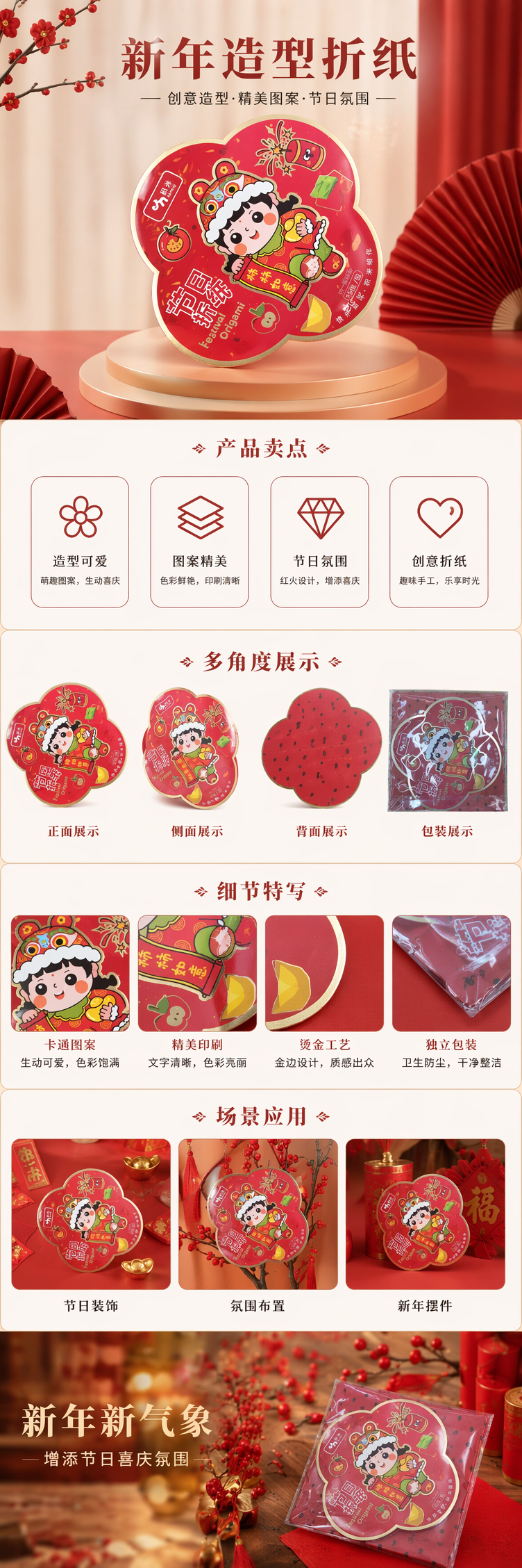 红色包装袋节日拆纸手工DIY创意解压礼物套装详情1