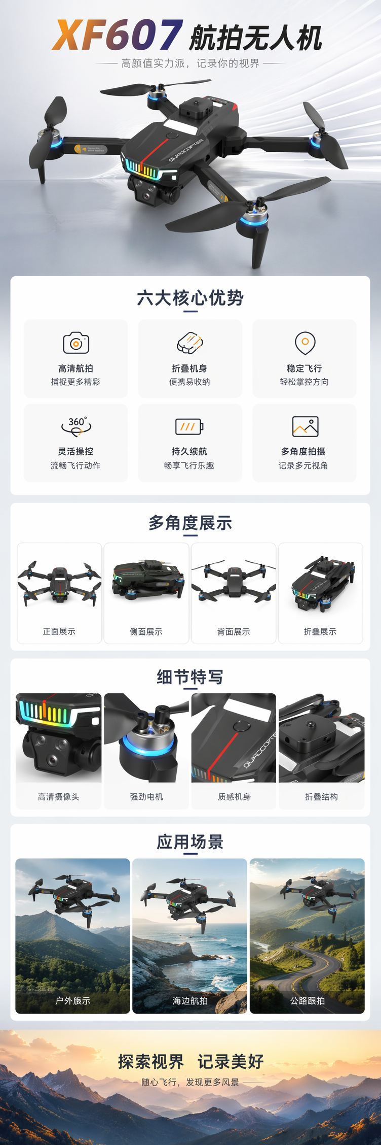 黑色无人机带蓝色LED灯环彩色条纹可折叠机臂配摄像头遥控器手机支架 pic 1