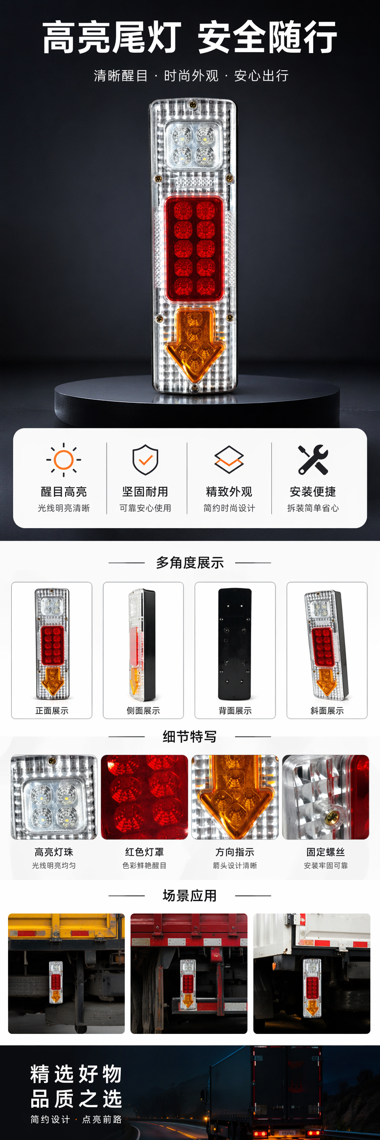 厂家直销透明外壳红色尾灯 汽车后组合灯 适配多种车型 安装便捷 pic 1
