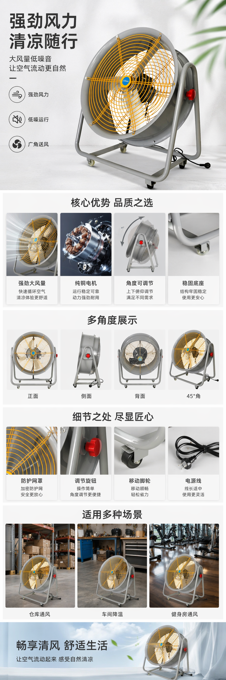 灰色工业风扇 落地式大风量静音强力摇头三档调速详情1