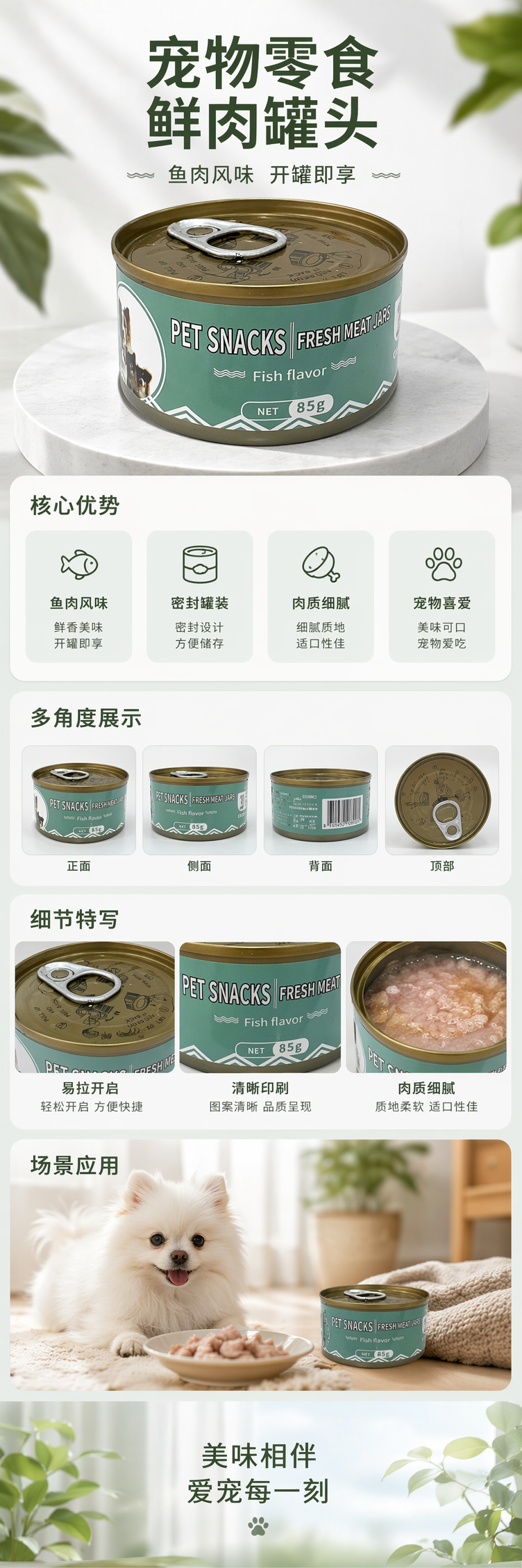 绿色罐头食品 番茄牛肉风味 380g 非油炸低脂即食 pic 1