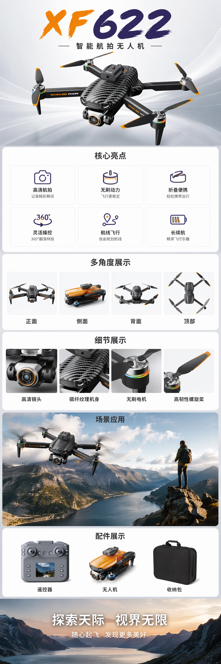 黑色碳纤维纹路无人机配橙色螺旋桨带摄像头 pic 1