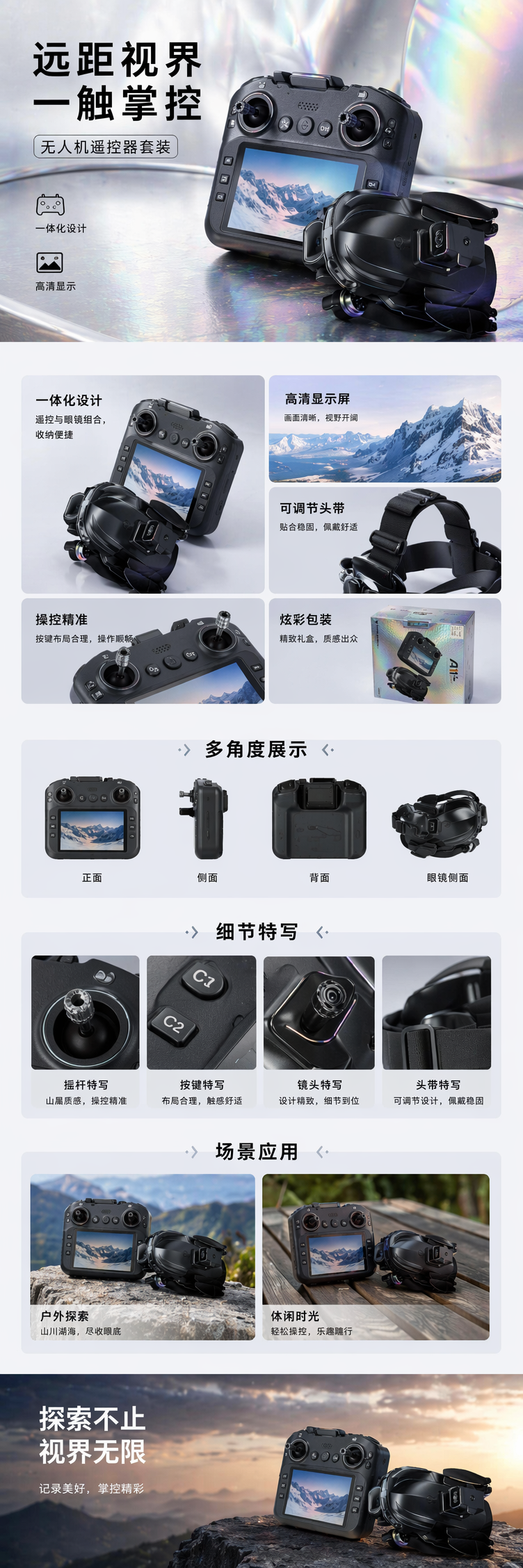 彩虹色包装盒无人机遥控器与无人机套装 pic 1