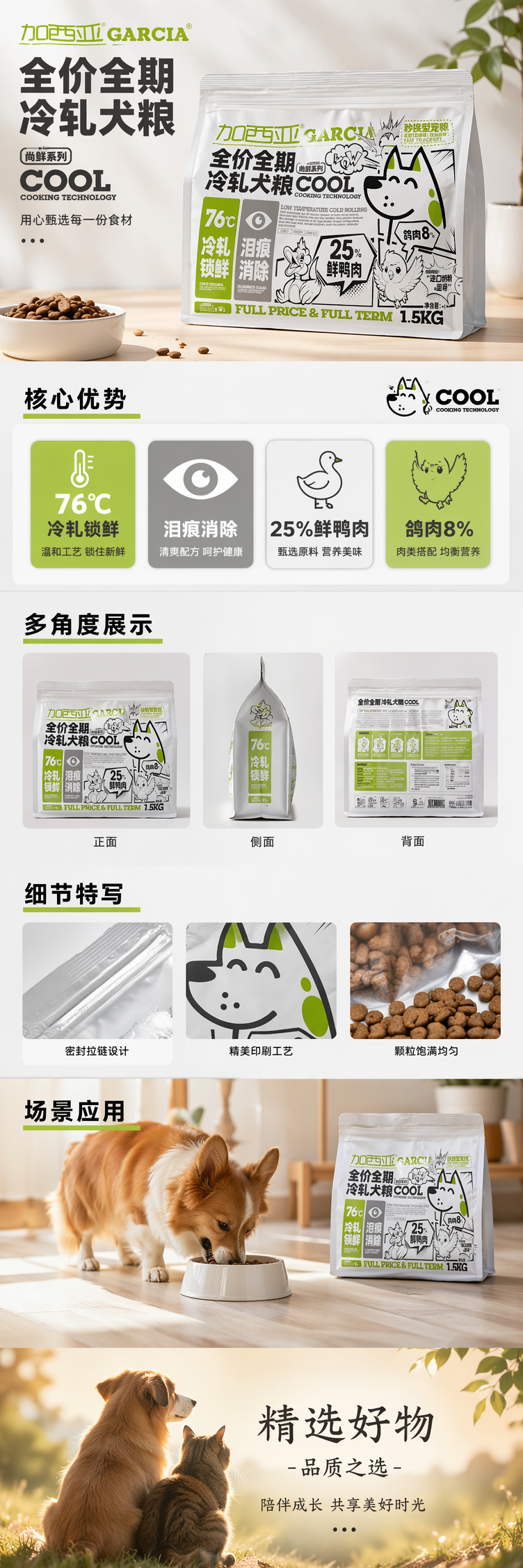 白色包装袋狗粮宠物干粮通用型成犬幼犬专用 pic 1