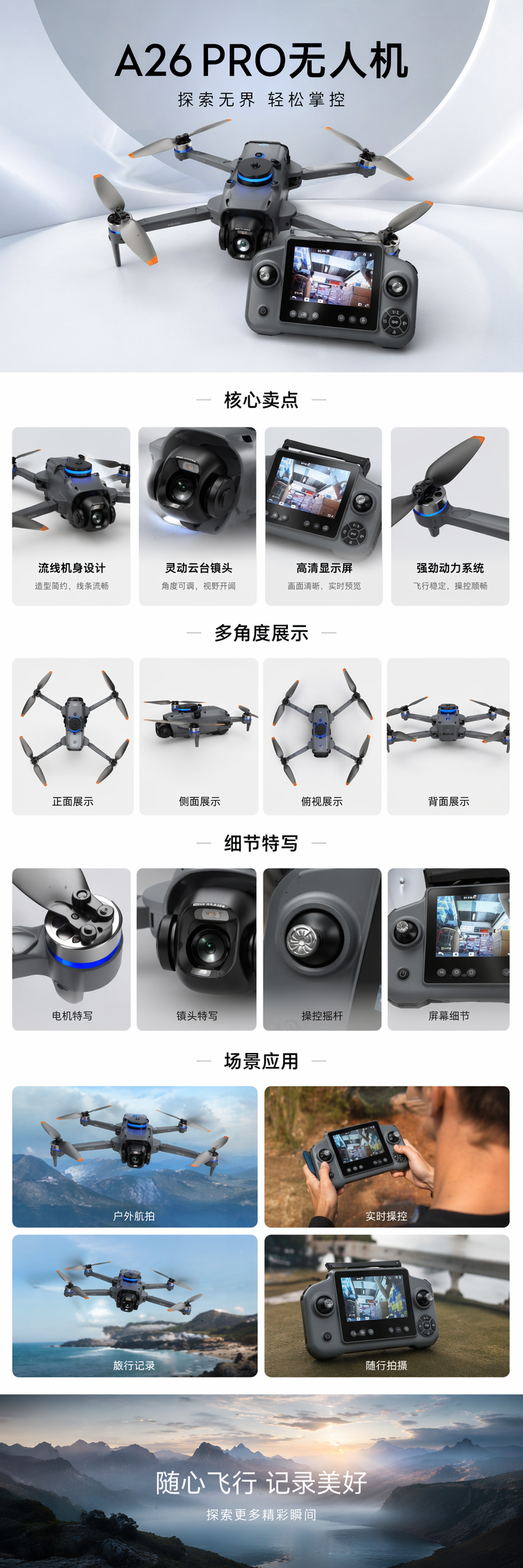 灰色无人机及遥控器 便携折叠航拍飞行器智能稳定器 pic 1