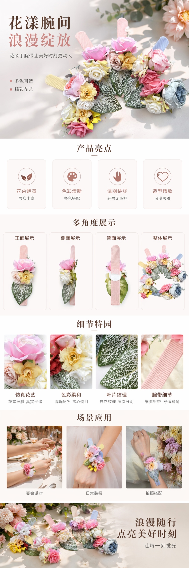 彩色花朵发箍 女童可爱头饰 柔软弹性不伤发详情1