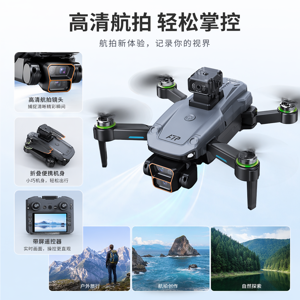 A7P PRO无人机带屏遥控器蓝色包装盒