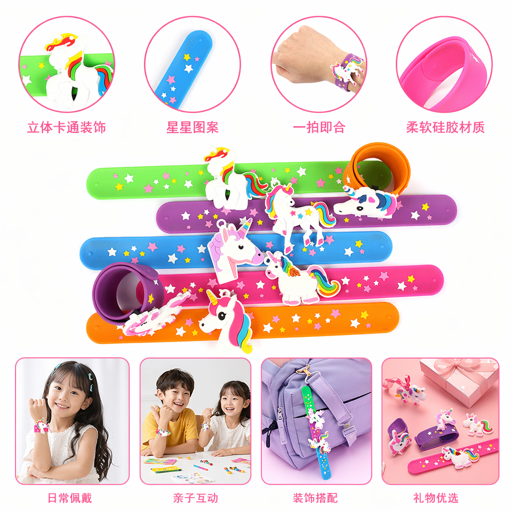 彩色独角兽主题魔术贴手环 儿童可爱卡通硅胶可调节图