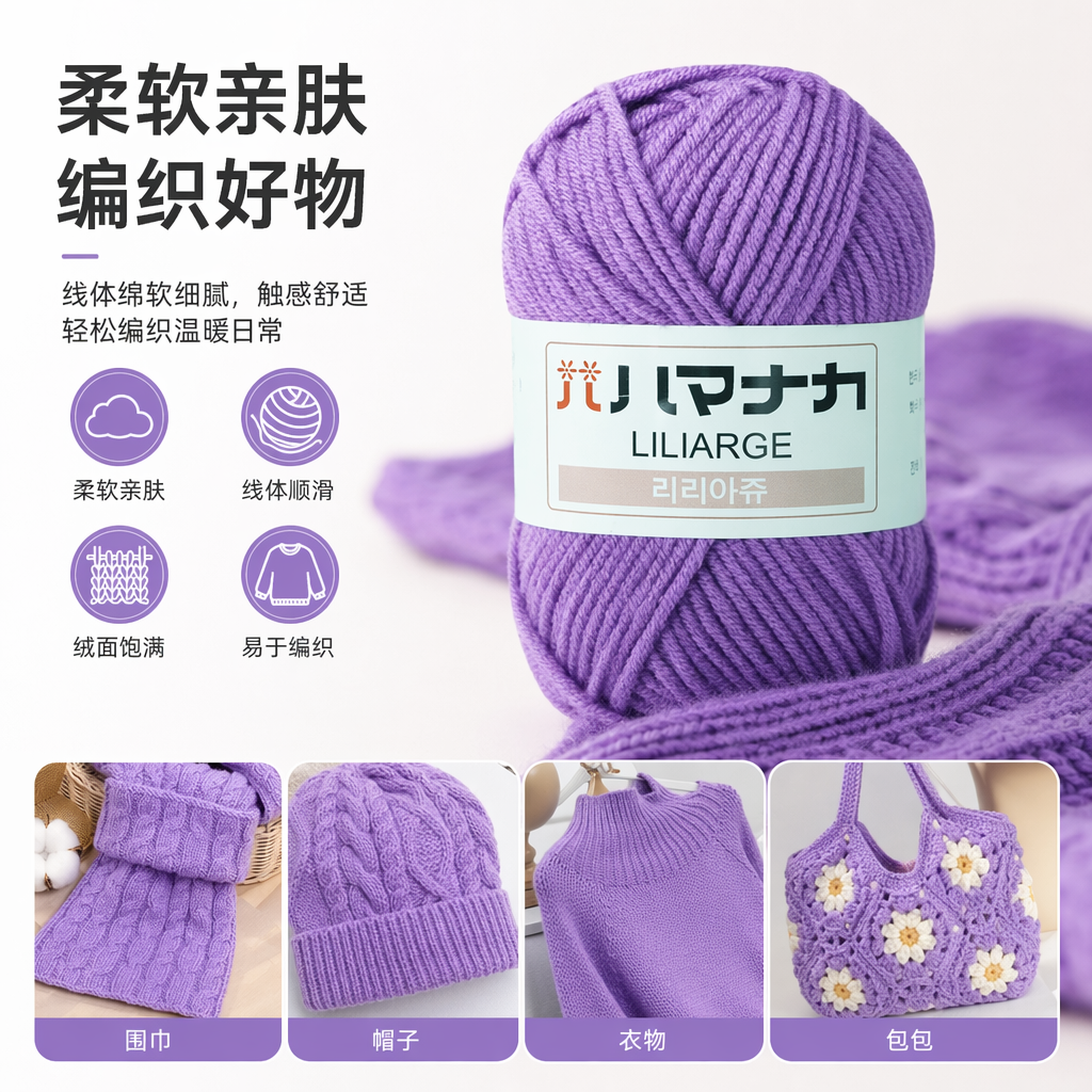 Purple wool ball hand-woven decorative wool ball DIY material kit available in multiple colors