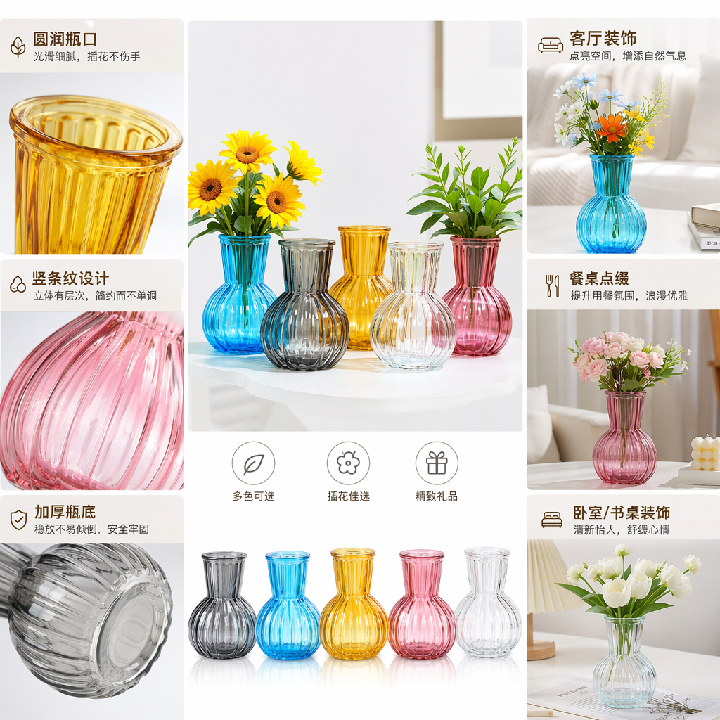 彩色玻璃花瓶 客厅装饰摆件 北欧风高颜值插花瓶