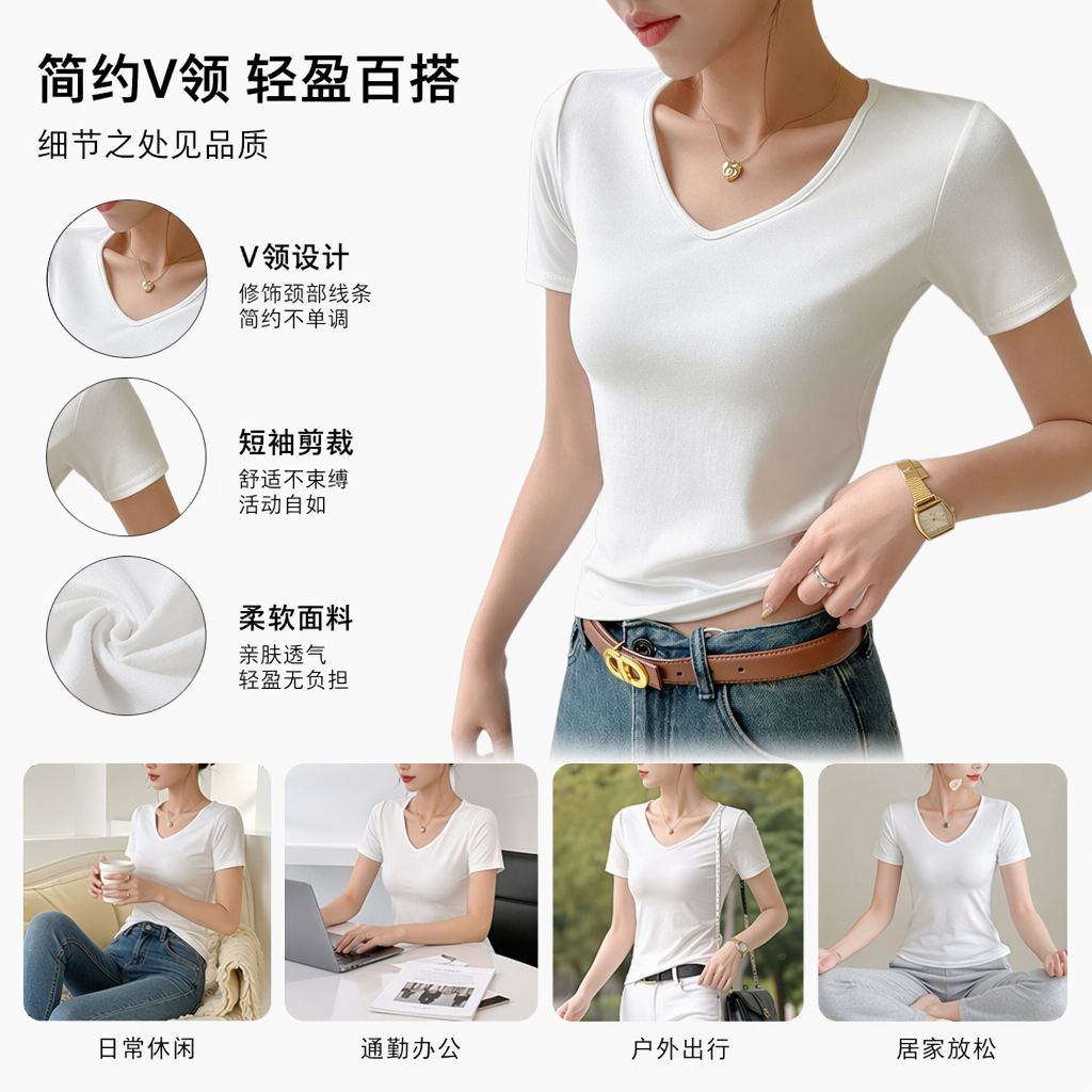 白色V领短袖T恤女上半身穿搭纯棉简约百搭