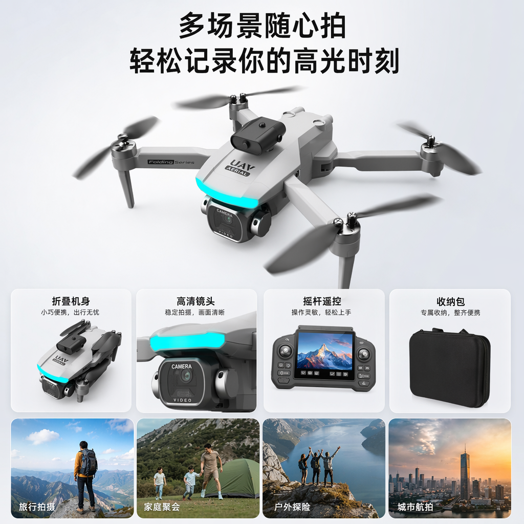 白色无人机带灰色螺旋桨蓝色灯带机身印UAV AERIAL标识