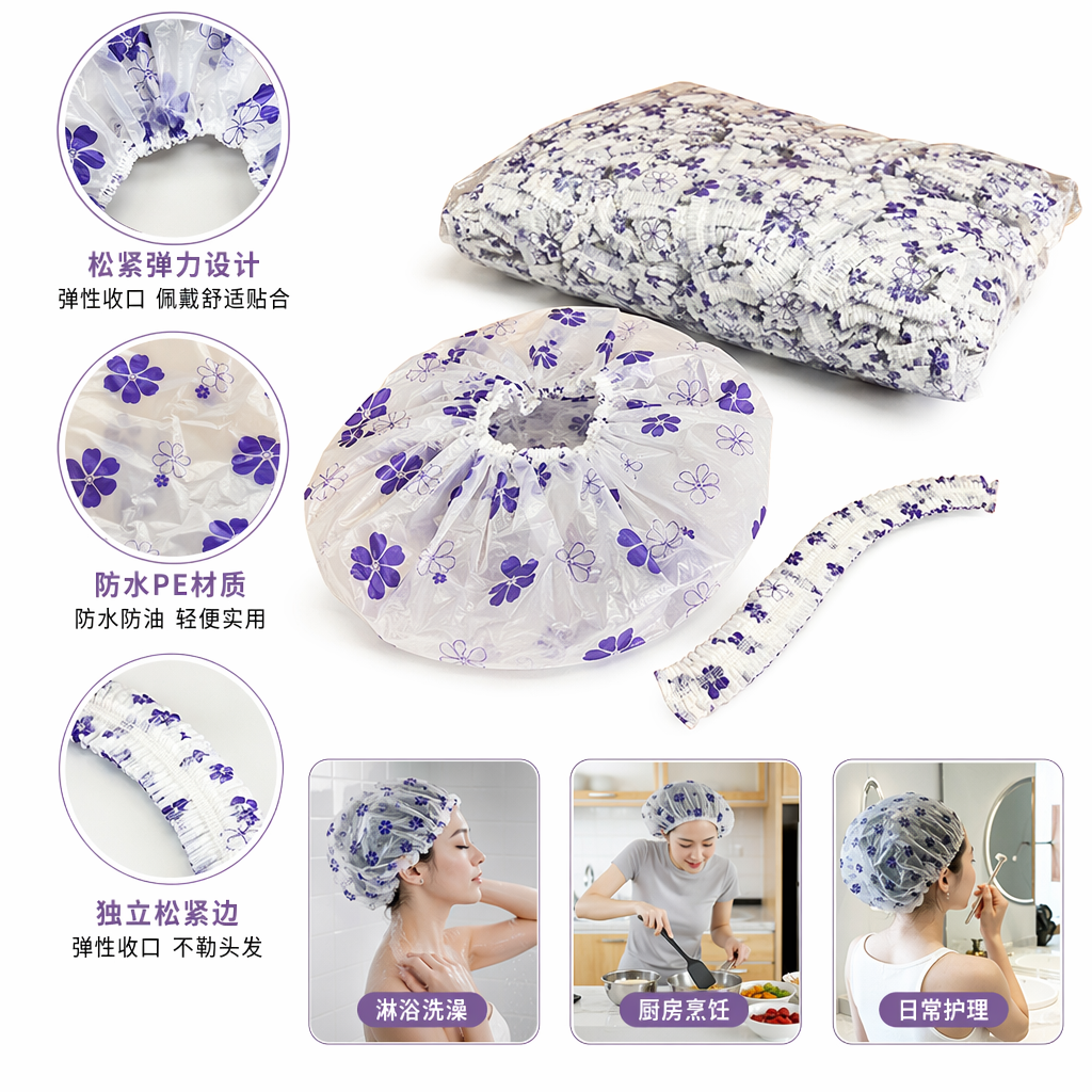 蓝花塑料浴帽 一次性防水洗发护发用品