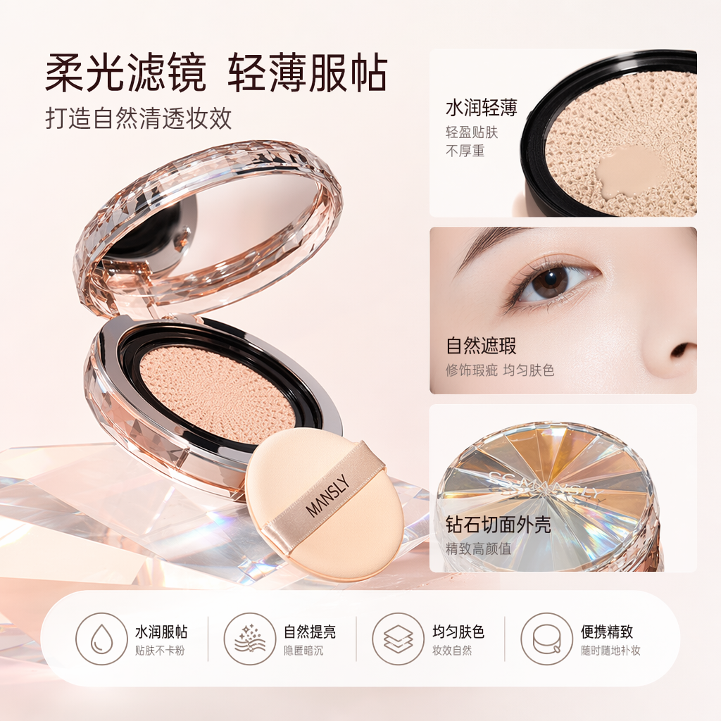 透明钻石切割纹路化妆品罐体
