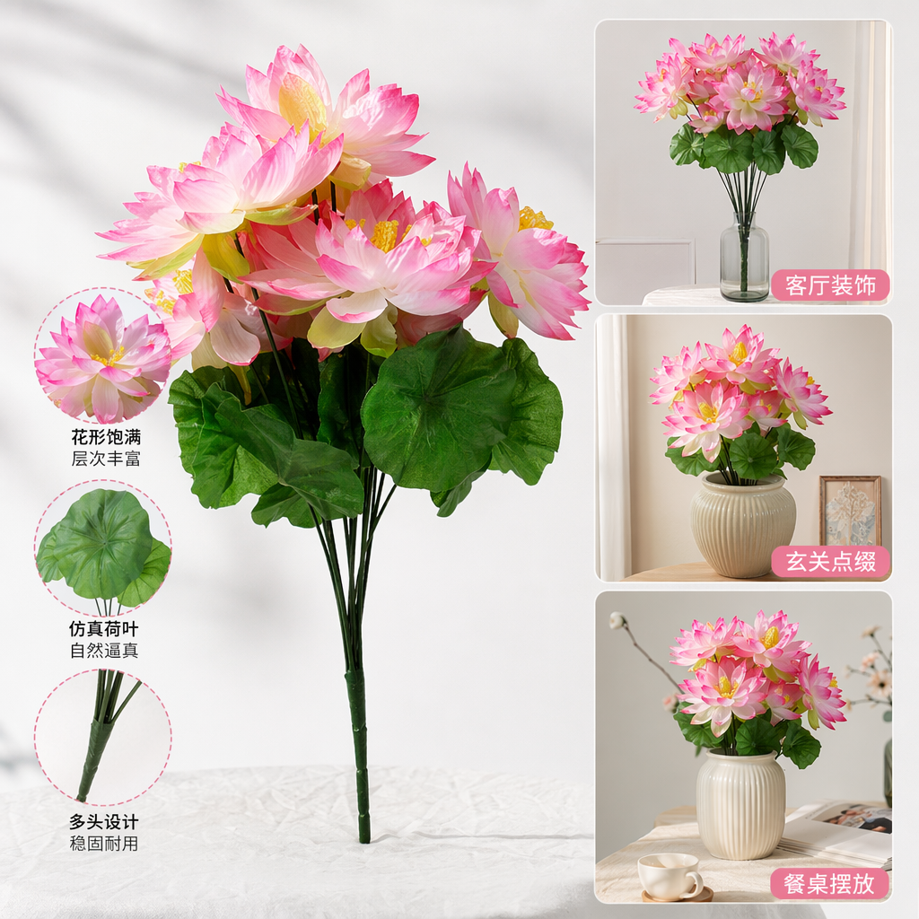 粉色莲花仿真花束家居装饰摆件客厅卧室餐桌花艺图