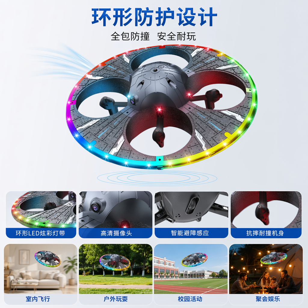 银灰色UFO造型飞行器带彩色LED灯环四轴螺旋桨