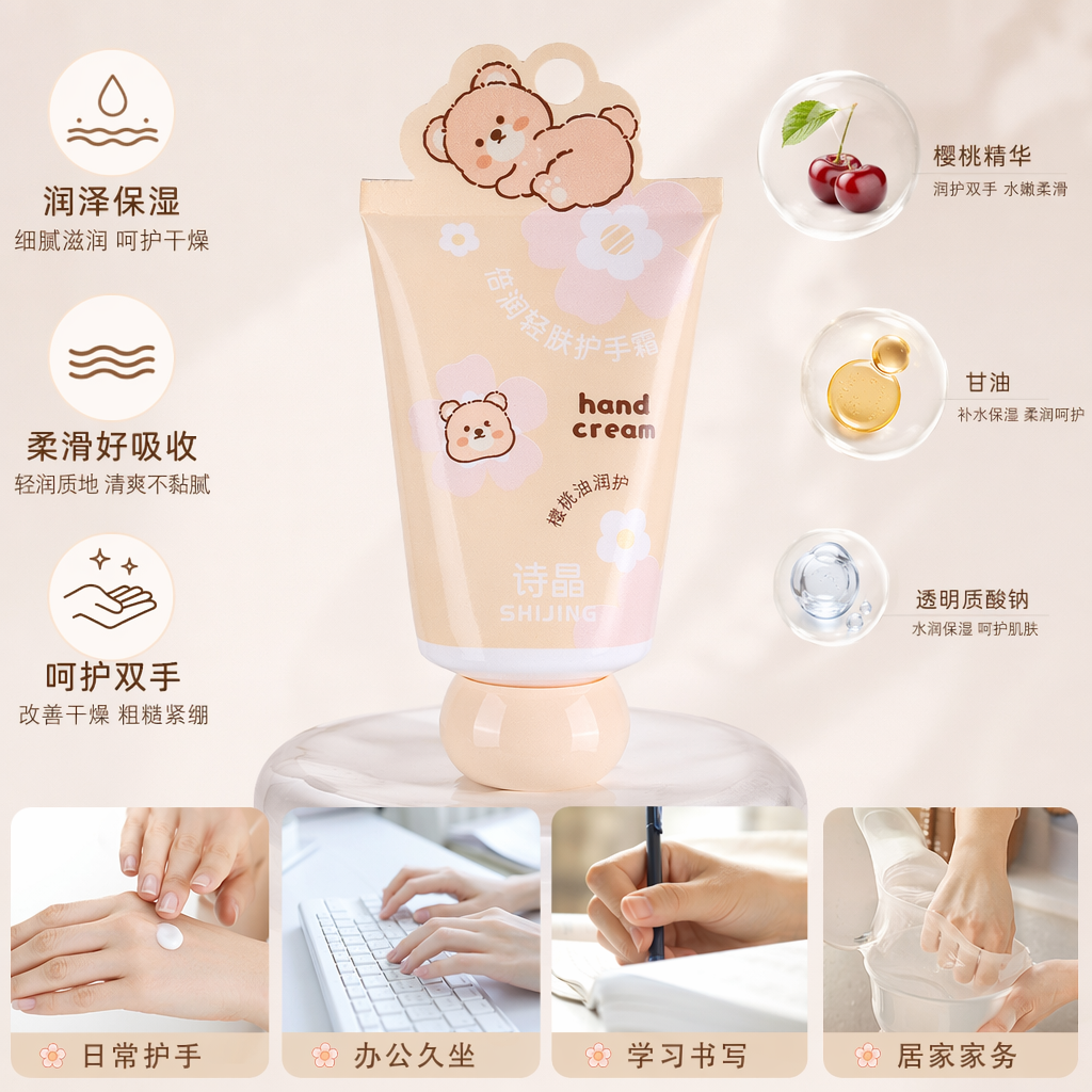 The pink hand cream tube with a bear flower pattern moisturizes, hydrates and makes your hands smooth
