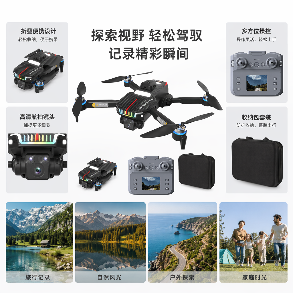 黑色四旋翼摄像头无人机