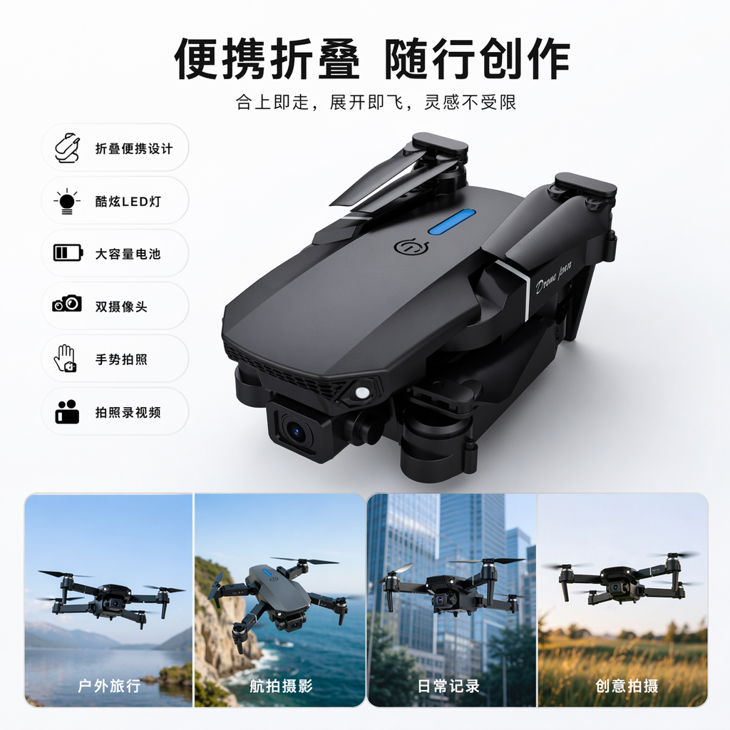 白色包装盒折叠无人机便携式航拍飞行器
