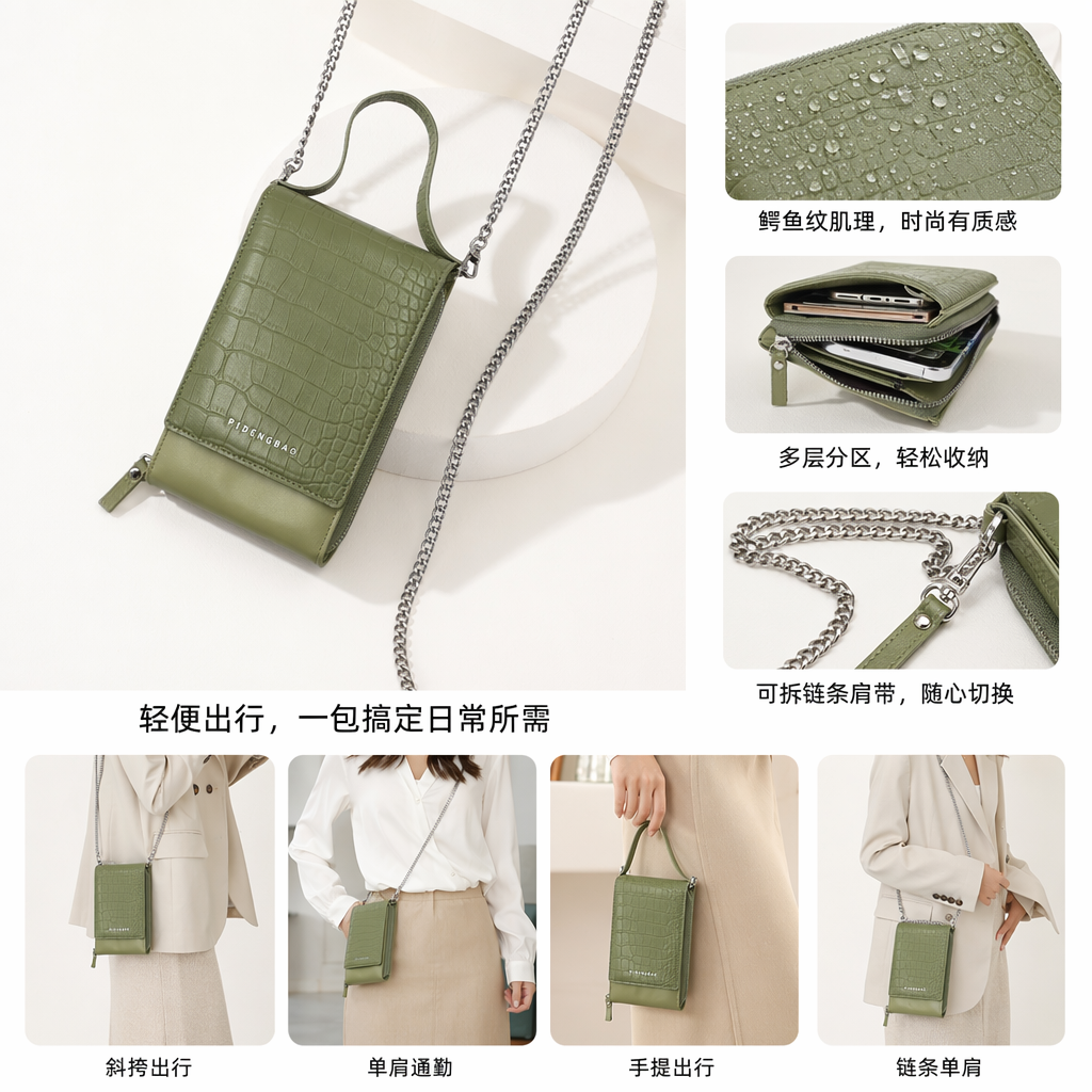 A green and off-white crocodile-patterned mobile phone case with a metal chain shoulder strap