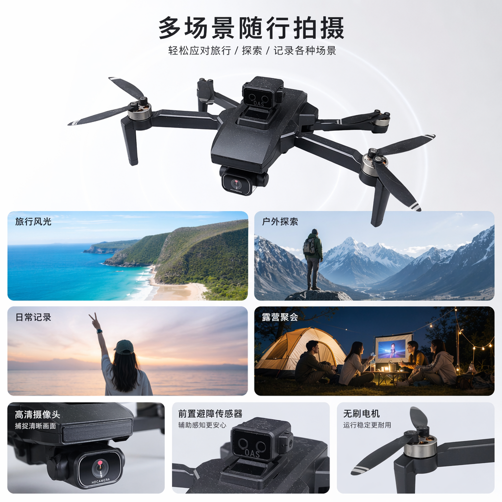 黑色无人机碳纤维机身专业级航拍遥控飞行器