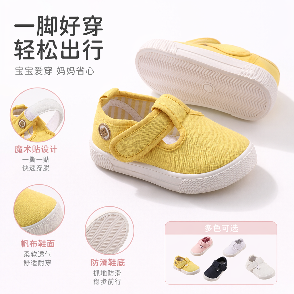 彩色婴儿帆布鞋软底防滑宝宝学步鞋春秋款