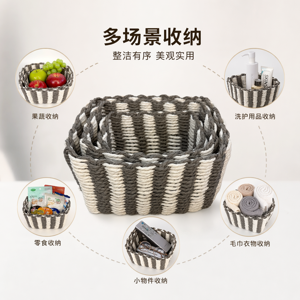 Daily necessities dust-proof storage basket, storage basket, shower basket, baby hand-held woven basket, paper rope woven
