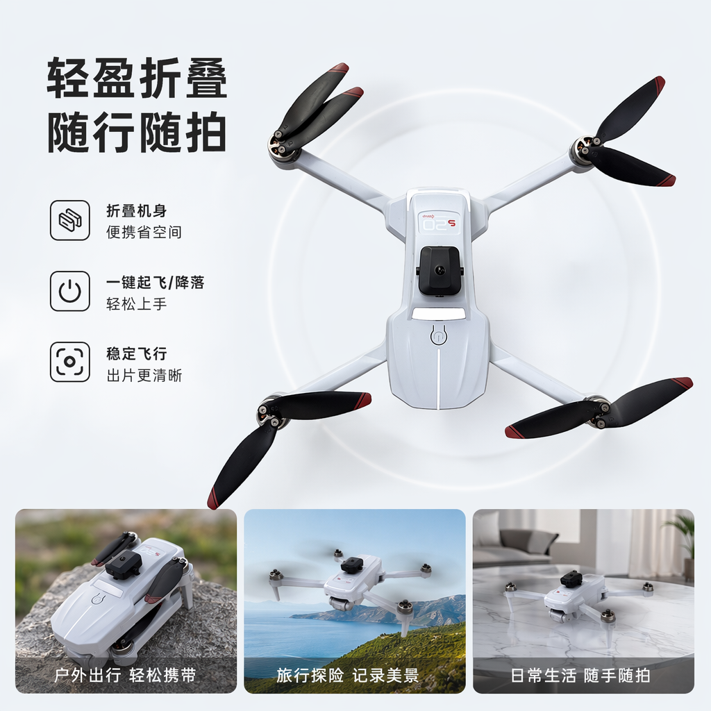 白色无人机碳纤维机身专业级航拍遥控飞行器