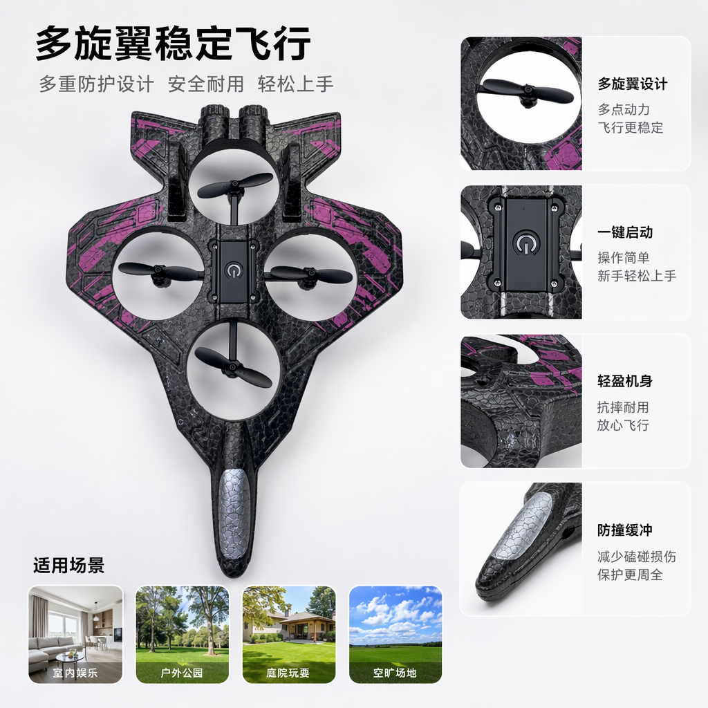 黑紫涂装无人机航拍飞行器高清稳定续航长