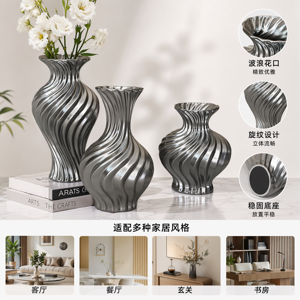 银色波浪纹陶瓷花瓶 客厅插花摆件北欧简约风