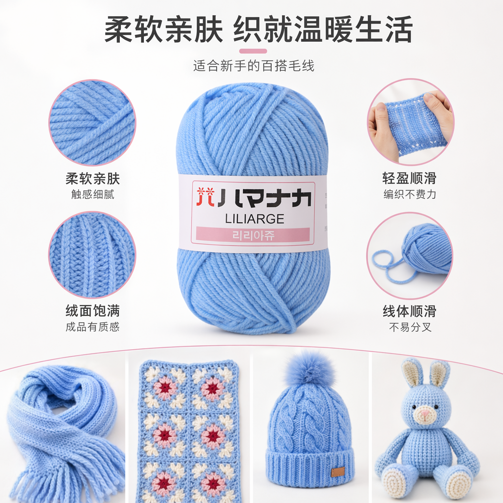 DIY wool material kit with light blue wool balls hand-woven wool balls