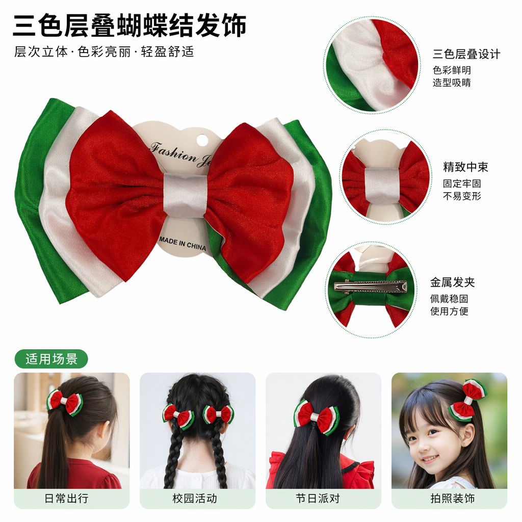 红白绿三色蝴蝶结发饰 女童可爱头饰发卡扎头发用品