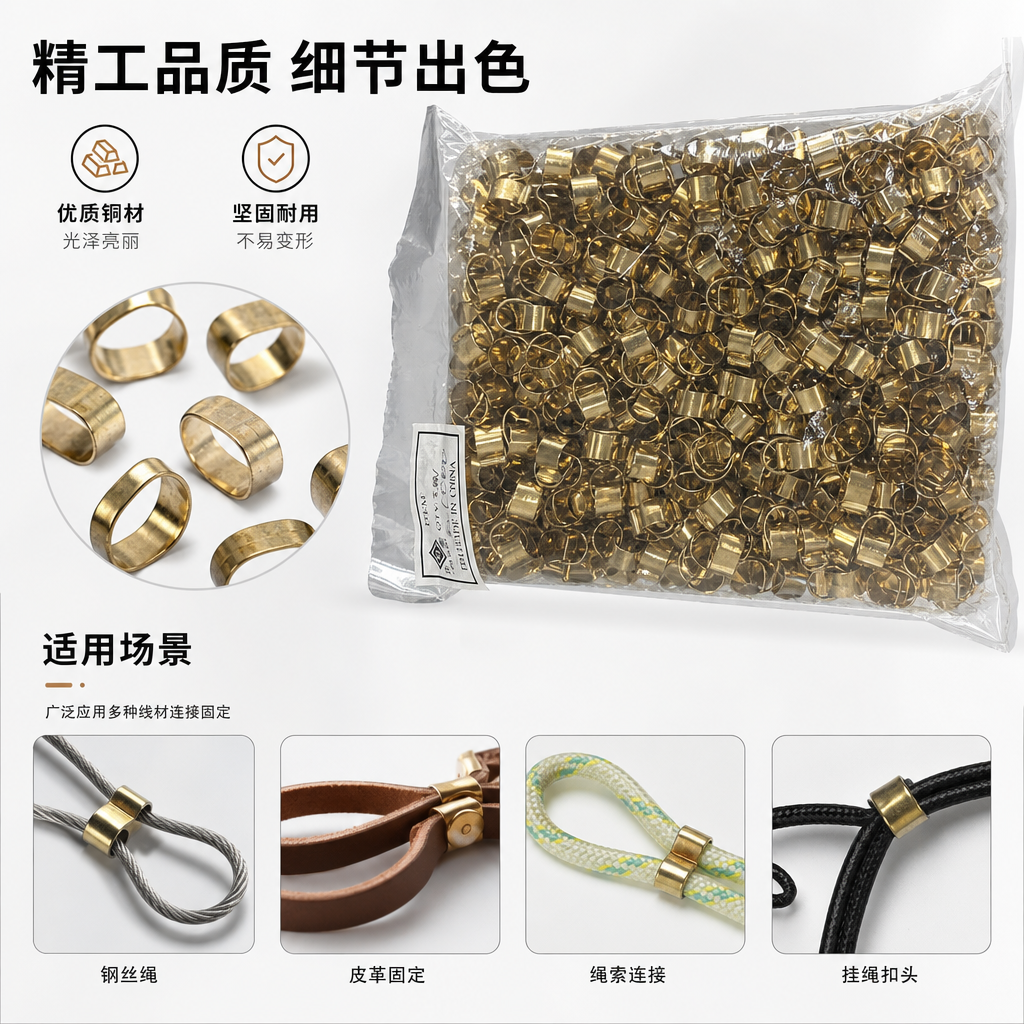 透明塑料袋装金色金属环状零件 工业用五金配件