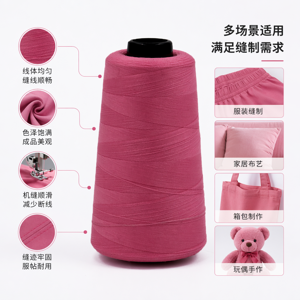 粉色线轴 缝纫机专用 纯棉绣花线绕线器 手工DIY辅料