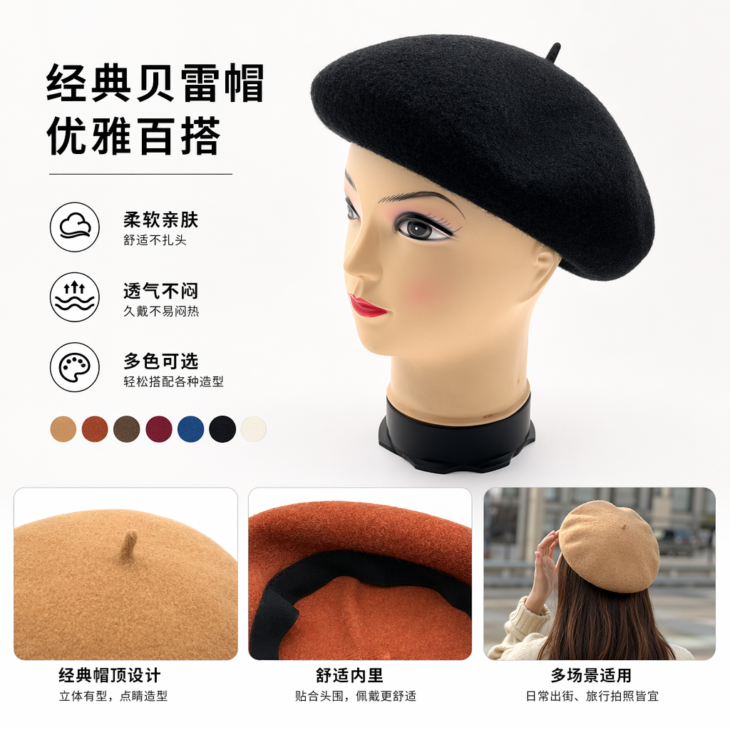 黑色贝雷帽 时尚百搭显脸小秋冬配饰跨境帽子女羊毛贝雷帽复古英伦毛呢针织画家帽成人秋冬保暖帽子图