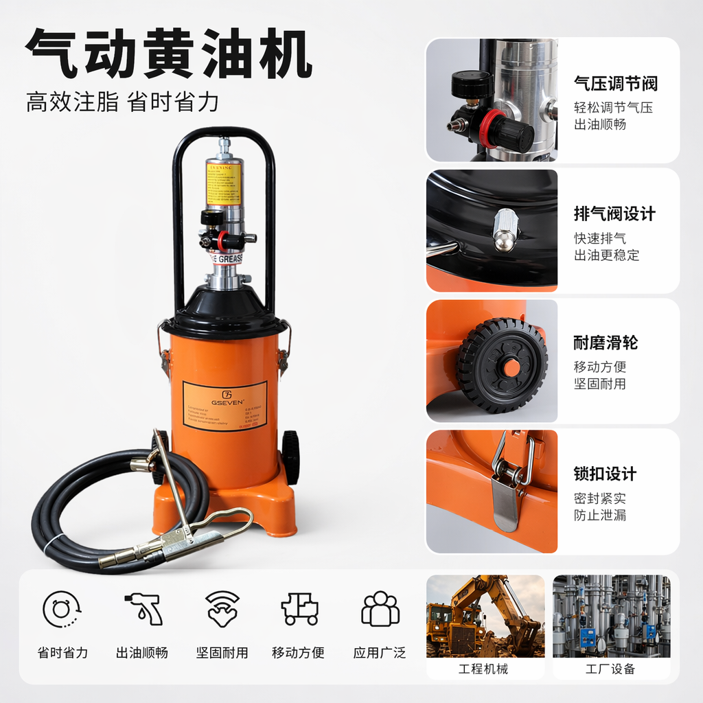 橙色气动黄油泵 手动注油枪 工业级黄油加注设备
