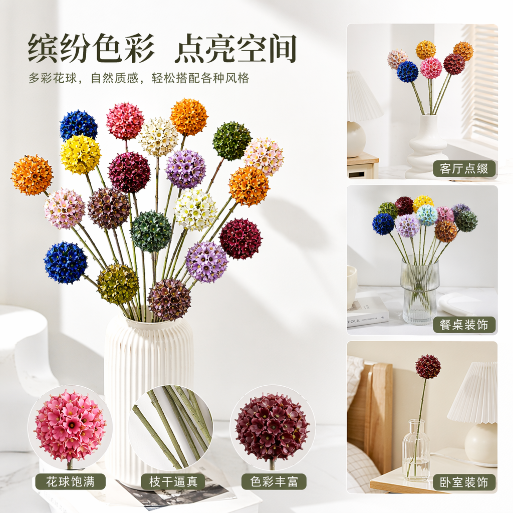 Colorful spherical artificial flower bouquets, simulated asters, and eternal flower decorative ornaments