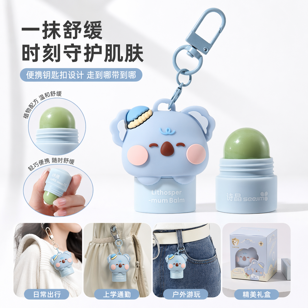 Blue koala shaped lip balm keychain, green spherical lip balm, long-lasting moisturizing portable version