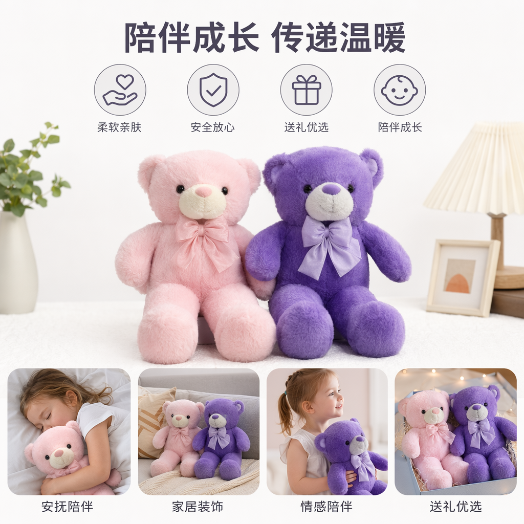 粉色紫色毛绒熊公仔可爱抱枕软萌装饰玩具