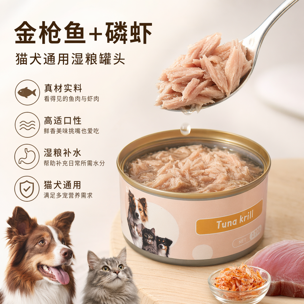粉色罐头食品 水果蔬菜风味 便携装 家庭分享装