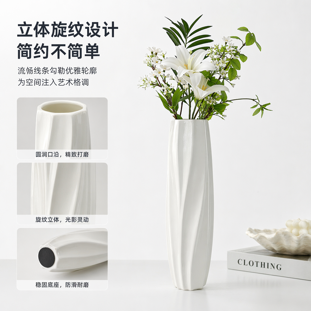 白色螺旋纹陶瓷花瓶 客厅插花装饰摆件高颜值北欧风图