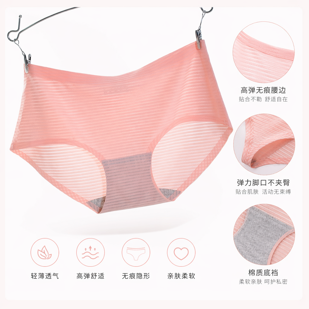 粉色条纹纯棉女士内裤三角裤舒适透气基础款